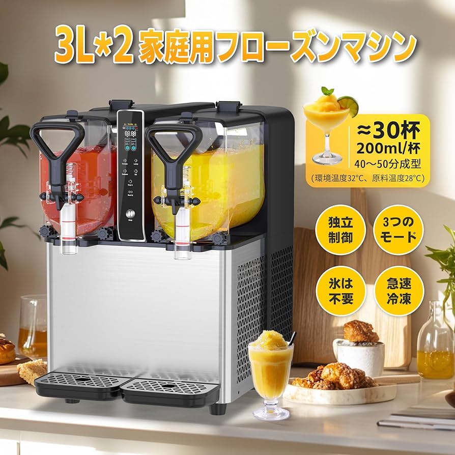 Amazon.co.jp: GSEICE フローズンマシン 3Lx2タンク 急速冷凍 100V